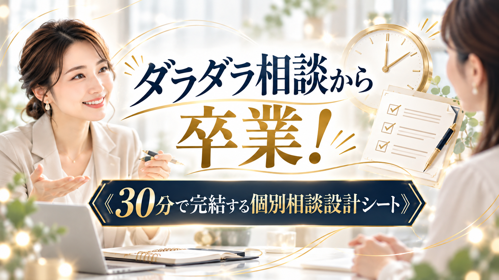 特典画像3