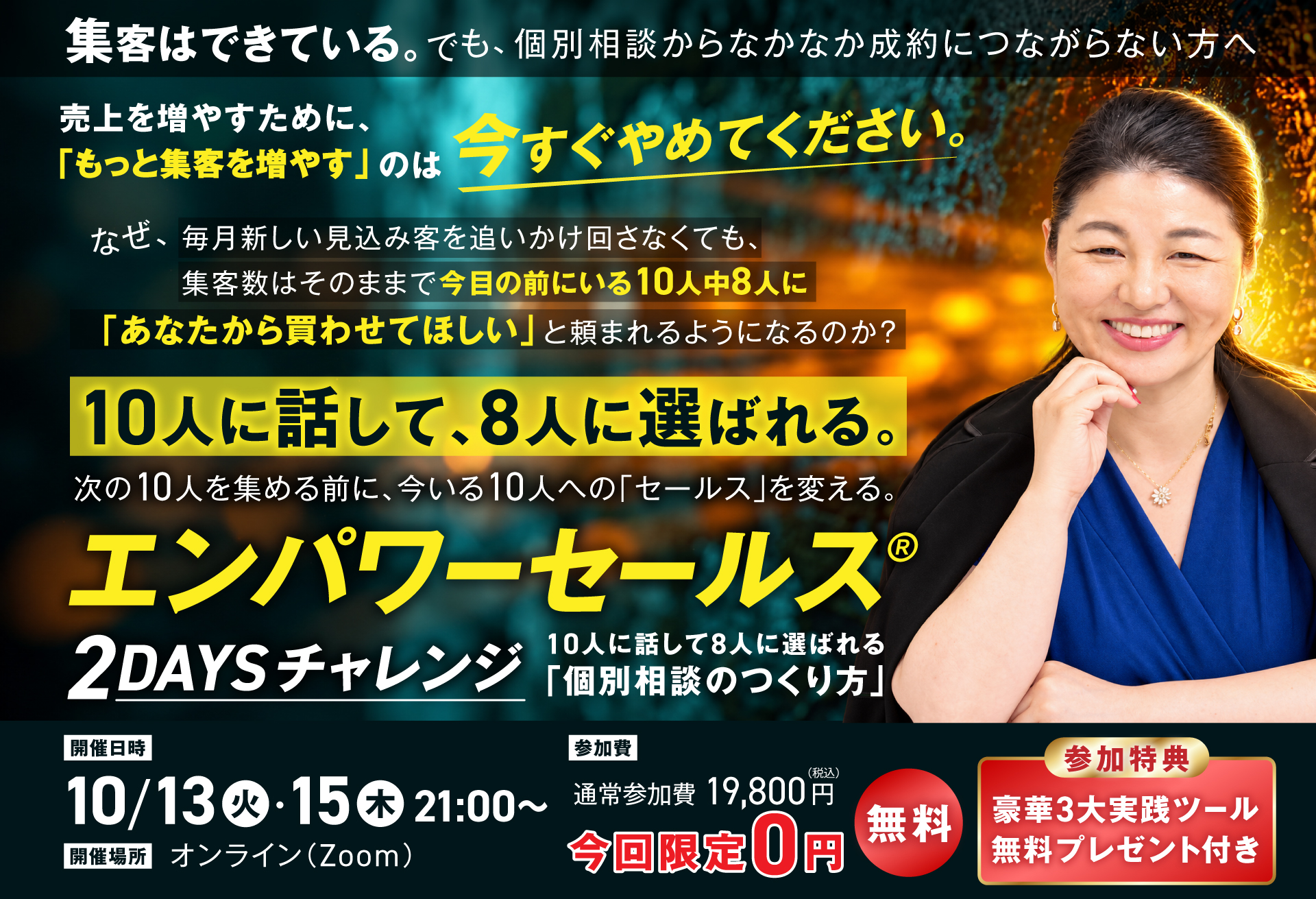 2Dayチャレンジ_FV_PC